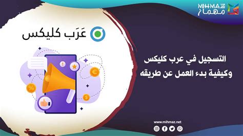 عَــرَب كــليكس .